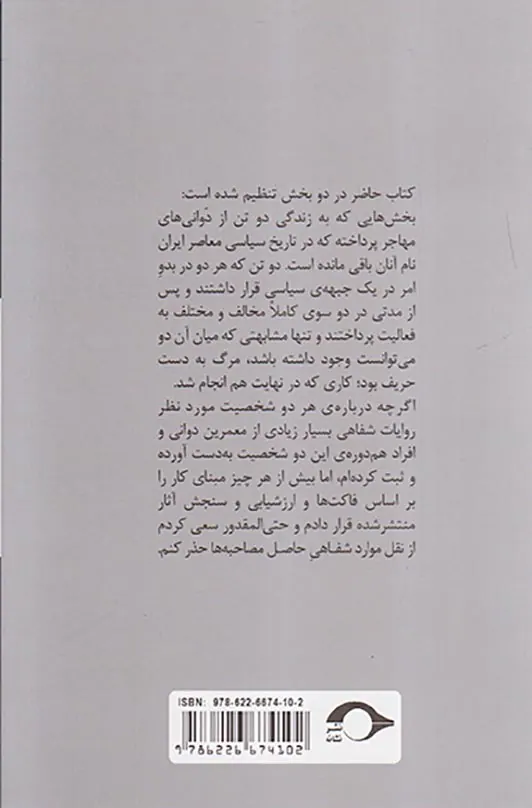 تازیانه خورده ی خویش